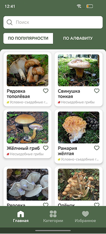 appmyil screenshot